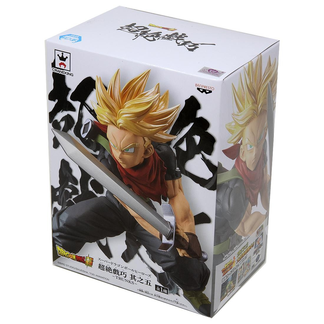 Dragon Ball Z Super Dragon Ball Heroes Vol 5 Super Saiyan Trunks By Banpresto
